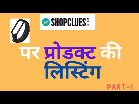 how to list product on shopclues || shopclues product listing  step by step in hindi