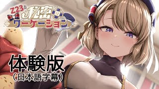 伝統と格式のアズレンセット Vol.3 リミテッドエディション Yostar OFFICIAL SHOP ONLINE / 伝統と格式のアズレンセットVol