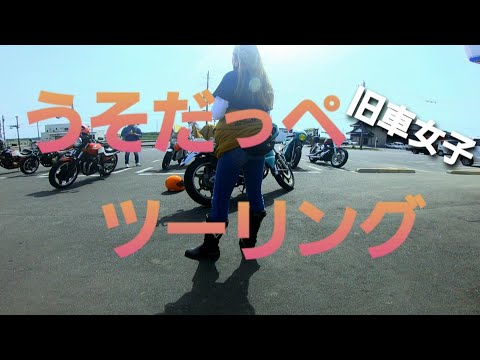 うそだっぺ ラーメン食べてきました Gt380 Cb250t Cbx400f バイク モトブログ ツーリング ラーメン Youtube