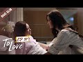 [ENG SUB] To Love 39 (Kenny Lin Gengxin, Cass Gai) My mysterious fianc&eacute;