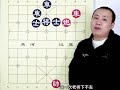 车炮极致用法 上下跳一会 黑棋俩车都没了 #象棋 #象棋残局 thumbnail