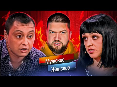 видео: ДЕЛИТ ДВУХ ЖЁН СРАЗУ - МУЖСКОЕ ЖЕНСКОЕ