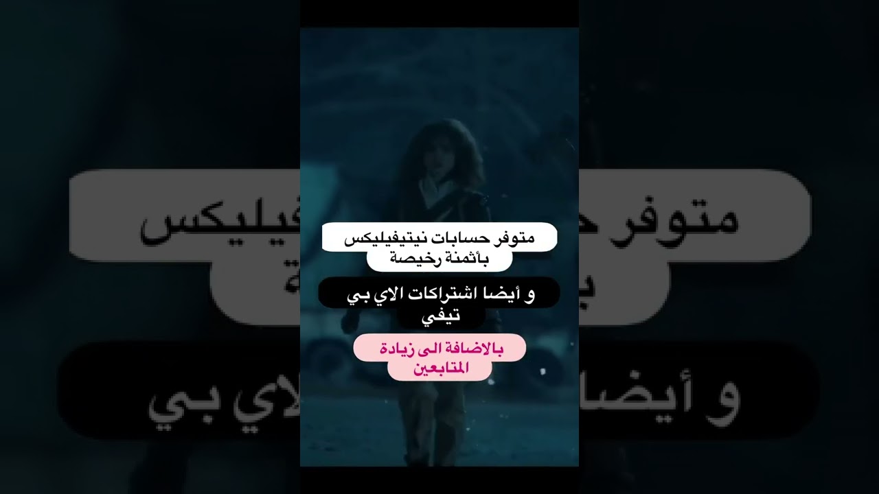 واتساب 0718912844  شراء اشتراكات iptv وحسابات نيتفليكس باثمنة مناسبة 🚨🚨❤