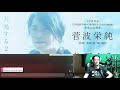緊急配信ナタリーの「この気持ちもいつか忘れる」の対談を菅波と一緒に読む