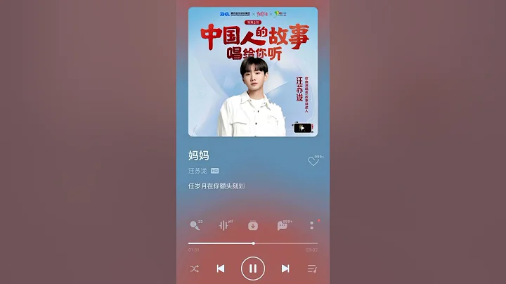 《媽媽》”Mum” 汪蘇瀧 Silence Wang / Wang Su Long 中國人的故事 唱給你聽 “Sing Chinese People’s Story for you” - 天天要聞