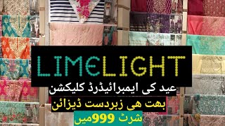Limelight Embroidered Eid Collection 2021 || limelight Summer Collection 2021