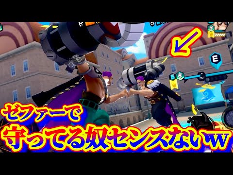 Is it sane to defend the flag with Zephyr? lol [Bounty Rush] - YouTube