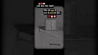 हमदम की कसम #motivation #song #shorts #viral #trending #study #success #struggle