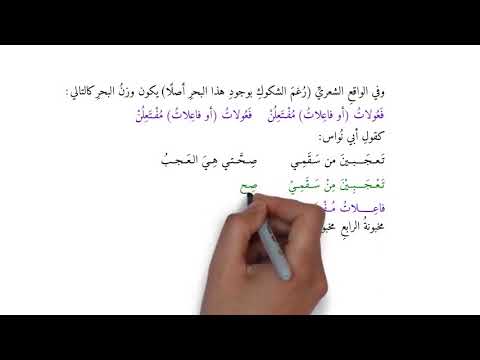 بحر المقتضب 