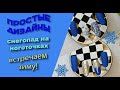 Простые дизайны. Снегопад на ноготках.  Встречаем зиму!!!