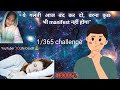 Jo Ham sochate hai woska wolta Q hota hai 🤔|| 1/365 days YouTuber ❌ Life Coach 😎#lawofattraction