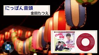 ニッポン金返せ音頭 ニッポン金返せ音頭 ニッポン金返せ音頭 cali