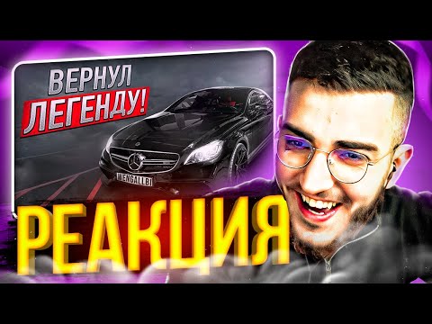 РЕАКЦИЯ РЕНАТКО НА "ВЕРНУЛ ЛЕГЕНДАРНЫЙ CLS 63 AMG 1000+ СИЛ!"
