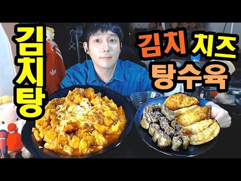 김치치즈탕수육 먹방 김치피자탕수육 김피탕 군만두 순대★깐따삐야 Kimchi Cheese Sweet and Sour Pork Mukbang
