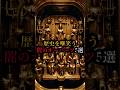 歴史を嘲笑う、闇のオーパーツ5選 動画#都市伝説#世界#歴史#shorts
