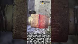 순식간에 벌어지는 금속 융합: 마찰 용접 현장 #worker #process #hotmetal #fusion #workshop