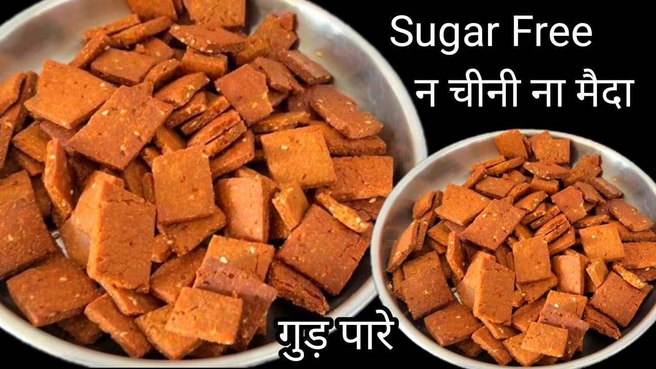 Хрустящая пара из пальмового сахара к празднику Холи | Без пшеничной муки высшего сорта, без рафи...