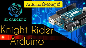 Arduino සිංහලෙන් part 3  | KNIGHT RIDER LIGHT