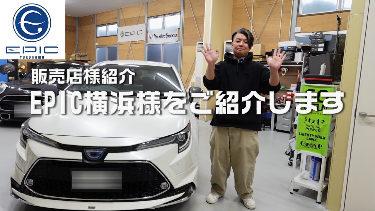 [Представляем дилера] Представляем Epic Yokohama, который только что открылся в городе Йокогама, ...