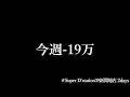 取り戻す[Super D'station39新開地店]