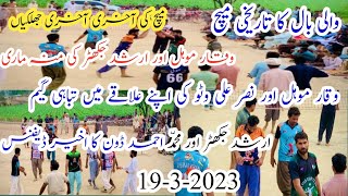 Mohammed Ahmed Don Nasar Watto Waqar Mohal Arshad Jakhar Nadar Awan Sarfraz Bahra New Match 2023