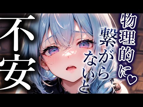 【ヤンデレ】依存系ヤンデレ人形を完成させてしまった。【夢星もか/Binaural/Japanese/yandere/男性向け】