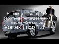 Vortex tingo 1.8 разборка и сборка двигателя.