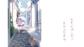 The Day I Confess to a Tsundere Boy