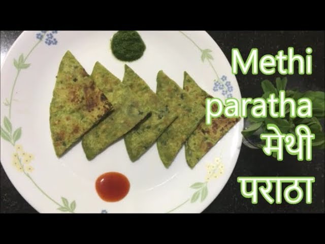 हैल्दी & टेस्टी मेथी पराठा | Methi paratha recipe | Kartik