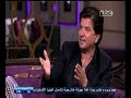 معكم منى الشاذلي لقاء خاص مع الفنان وليد توفيق الجزء التاسع
