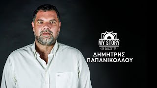 Δ. Παπανικολάου: «Ο Θανάσης Γιαννακόπουλος μου έκανε 4πλάσια προσφορά από τον Ολυμπιακό» | My Story