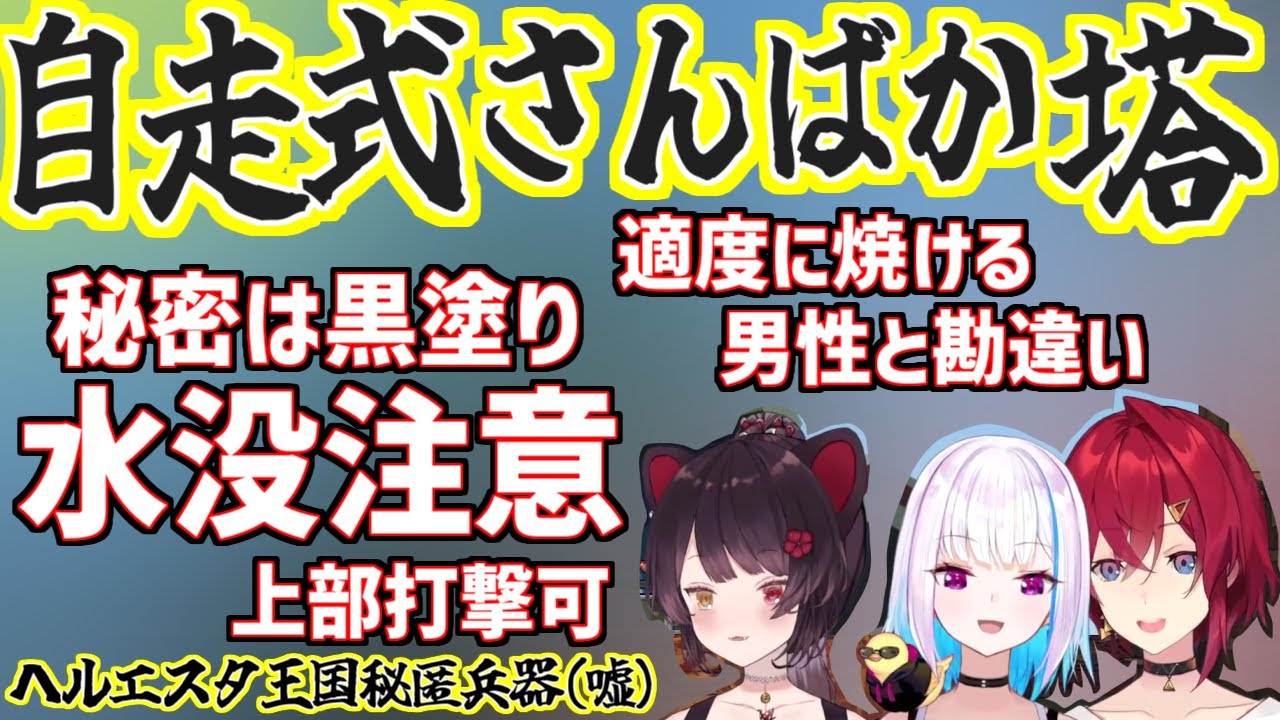 【さんばか/三画面】突然リゼ様に襲いかかられるアンジュ、視聴者に教えられた面白すぎる仕様【にじさんじ】