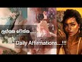       become beautiful daily affirmations lawofattraction beauty