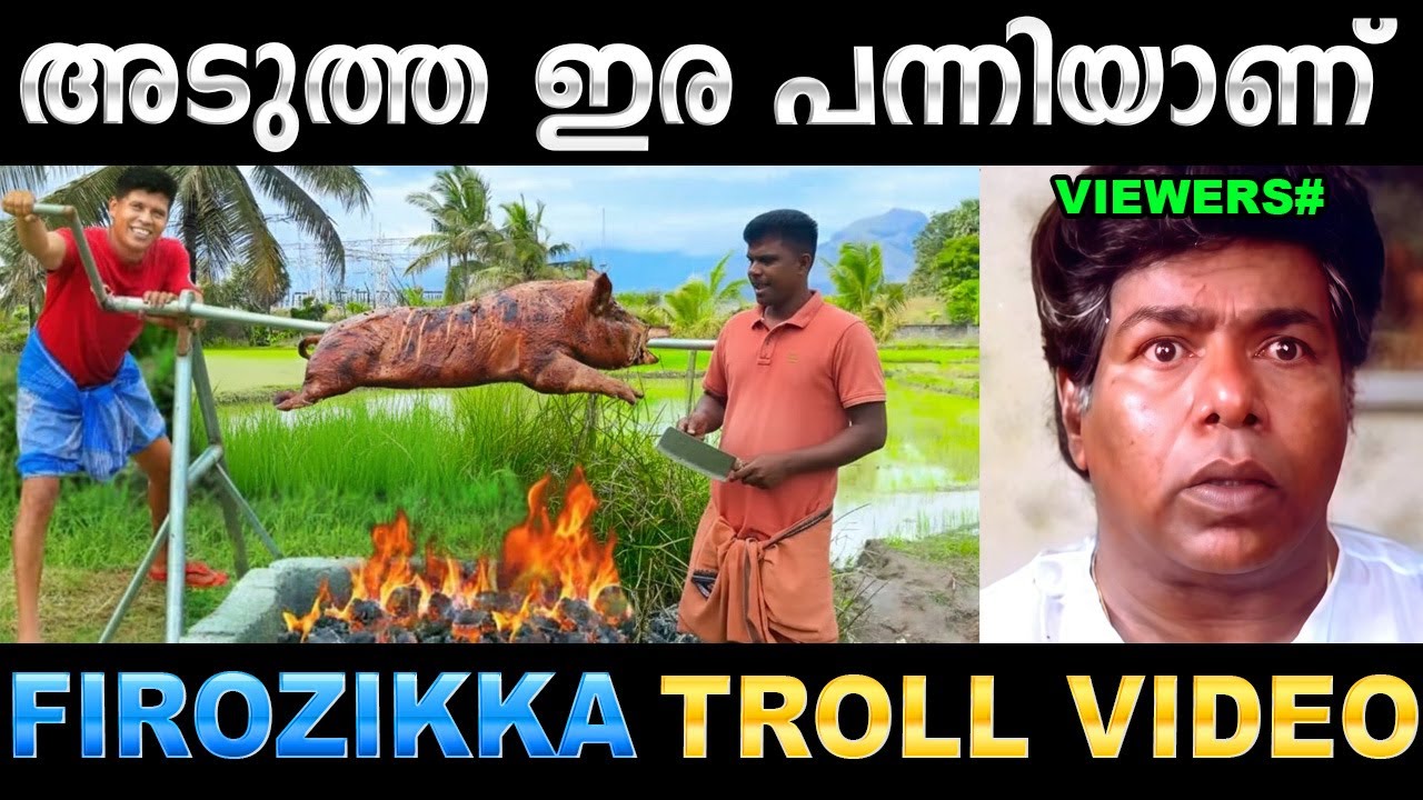എല്ലാവരുടെയും പരാതി തീർത്തു കൊടുത്തിട്ടുണ്ട് ! Troll Video | Firoz Ikka ...