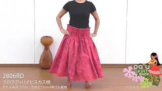 Pau skirt 2806RD プロテア・ハイビスカス柄のパウスカート