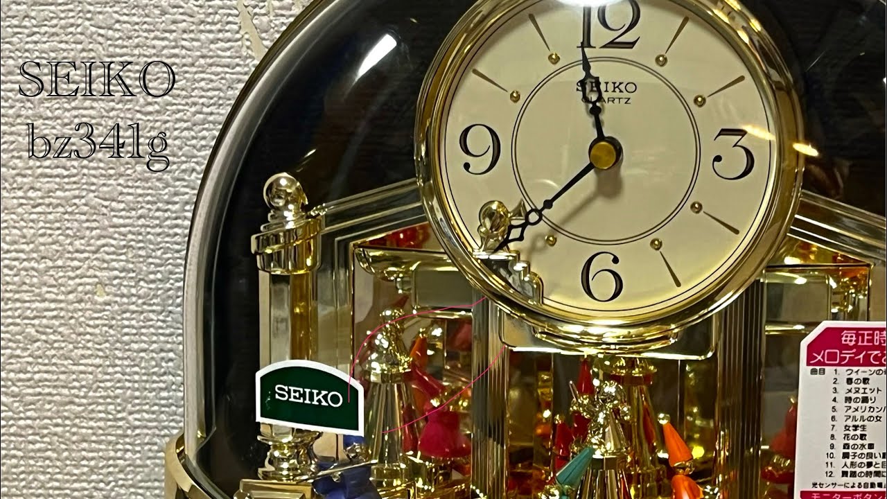 SEIKO メロディ付置き時計 BZ341G 【全曲】