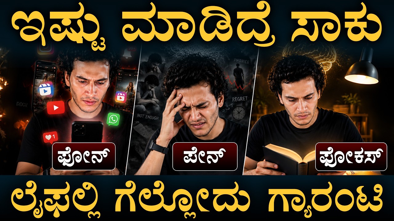 How to avoid distraction and succeed in life? | Distraction, Traction Explained | Mast Magaa | Amar