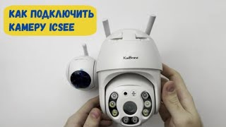 🔥КАК ПОДКЛЮЧИТЬ WI-FI КАМЕРУ в обновленном приложении IcSee. 🔥Полная НАСТРОЙКА и ОБЗОР всех функций!