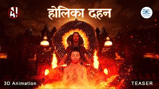 Holika Dahan Teaser | #holikadahan