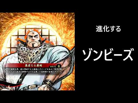 【英傑大戦】暴虐なる覇剣