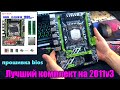 Лучший комплект с AliExpress на lga 2011v3! Распаковка и прошивка биоса QIYIDA X99-H9+Xeon e5-2620v3