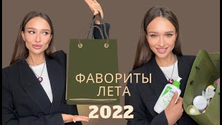 ПУСТЫЕ БАНОЧКИ ЛЕТА 2022 : МОИ ФАВОРИТЫ