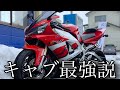 キャブ車リッターSS最強説★