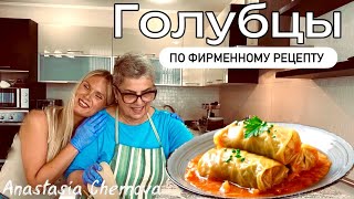видео: ГОТОВИМ С ХАНОЙ: голубцы по фирменному рецепту, психологи, позитив и как встречать мужа,COOKING VLOG картинка: ГОТОВИМ С ХАНОЙ: голубцы по фирменному рецепту, психологи, позитив и как встречать мужа,COOKING VLOG