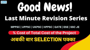 Good News | Last Minute Revision Lecture | MPPSC | UPPSC | UKPSC | HPPSC | GATE | ESE