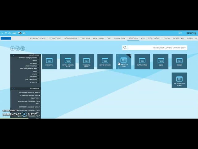 עבודה עם קבלני משנה ב-Priority