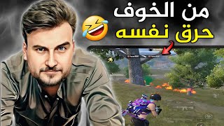 شو السبب اللي يخلي السكوادات ترتعب من مواجهة رايدن؟😱 الجواب داخل الفيديو🔥#pubg #pubgmobile