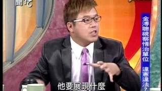 新聞挖挖哇20140616 p55
