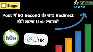 Blogger Post Me 60 Second Redirection Timer Link Kaise Lagaye