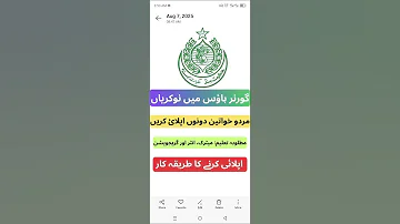 Karachi Sindh Governor House Jobs Today 2025 For Matric Students Apply Online Now 